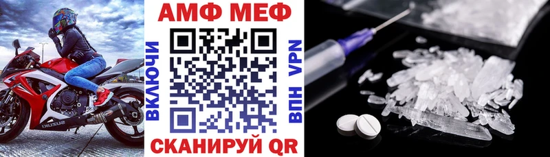 АМФЕТАМИН Розовый  Тимашёвск 