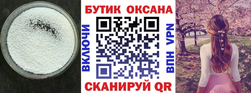 Бутират жидкий экстази Тимашёвск