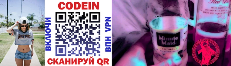 Codein напиток Lean (лин)  где продают наркотики  Тимашёвск 