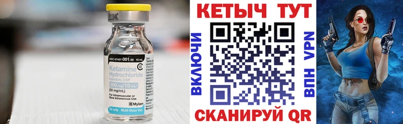 Кетамин ketamine  купить   Тимашёвск 