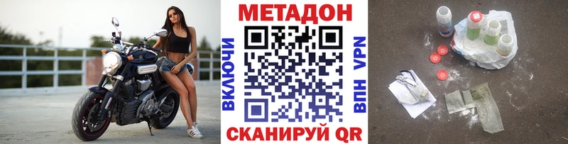 МЕТАДОН methadone  закладка  Тимашёвск 