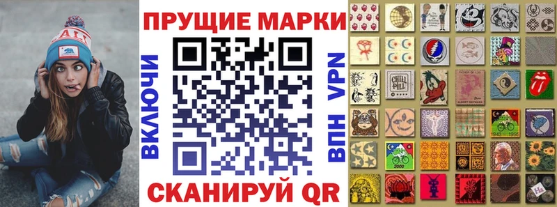 Марки 25I-NBOMe 1500мкг Тимашёвск